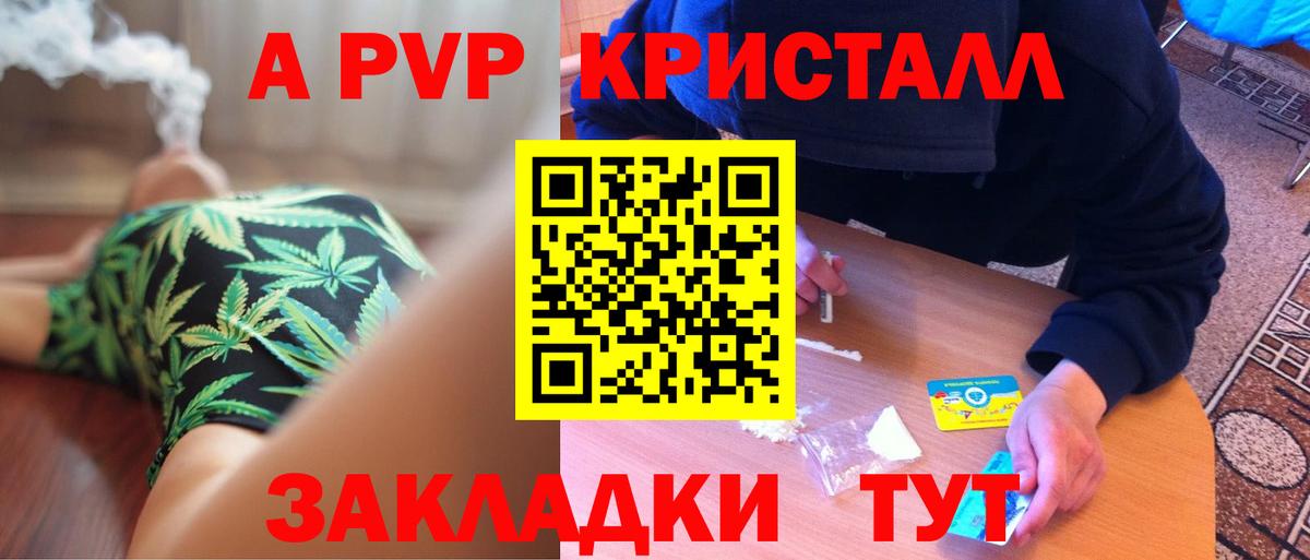 Артём  Alpha-PVP кристаллы  купить  цена  А ПВП кристаллы  Вход с VPN 
