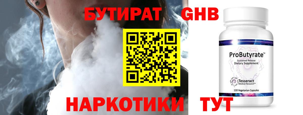 Артём  БУТИРАТ  Вход с VPN  БУТИРАТ BDO 33% 