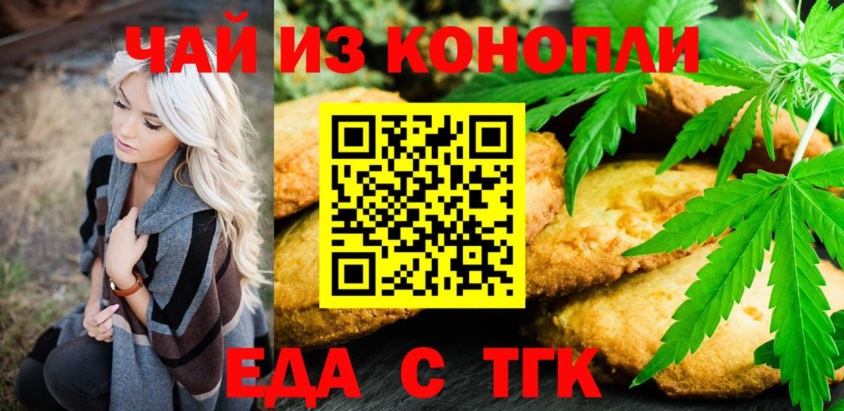 Артём  Cannafood марихуана  Вход с VPN 