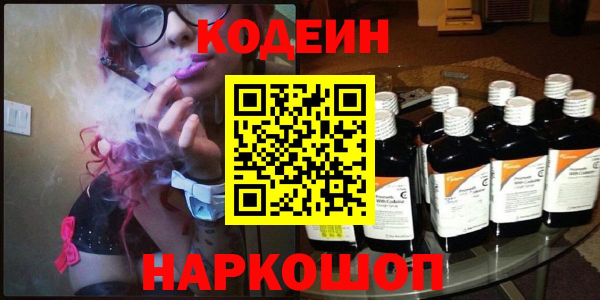 Codein Purple Drank Артём