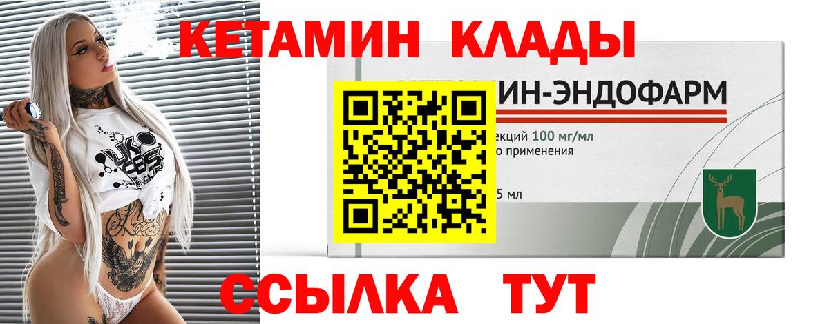 Артём  Кетамин VHQ  Вход с VPN 