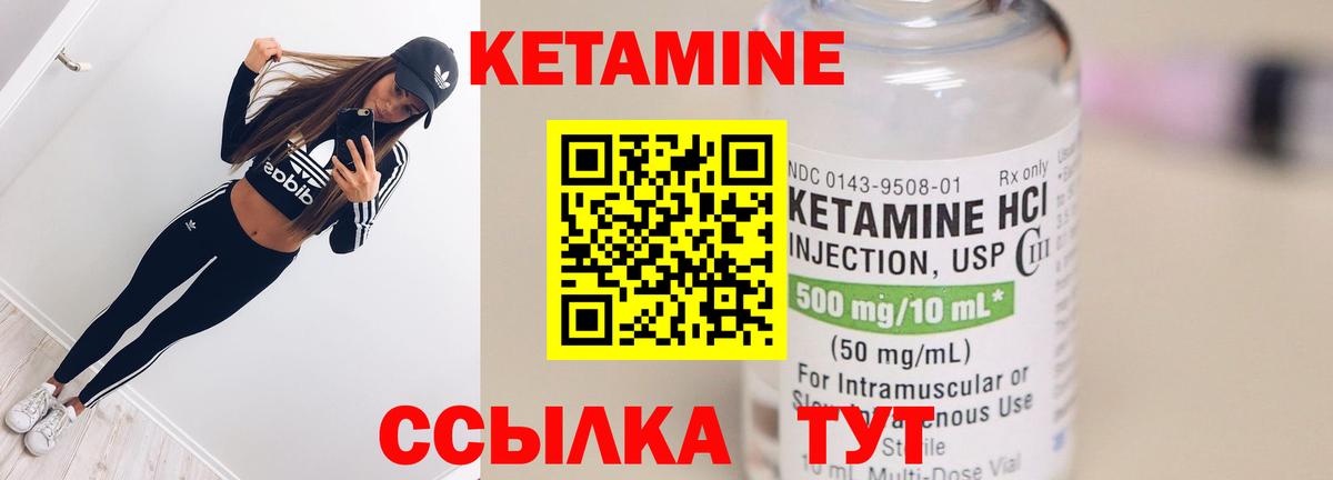 Кетамин ketamine Артём