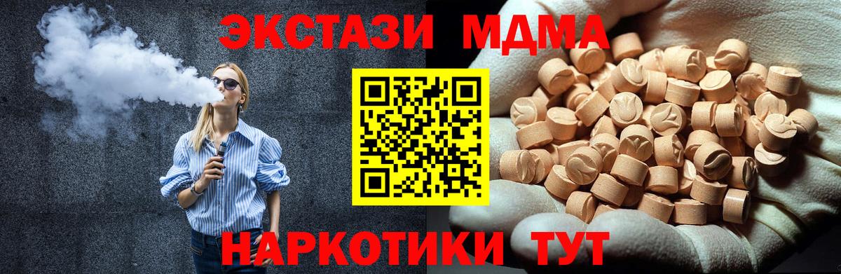 MDMA  MDMA кристаллы  Вход с VPN  Артём 