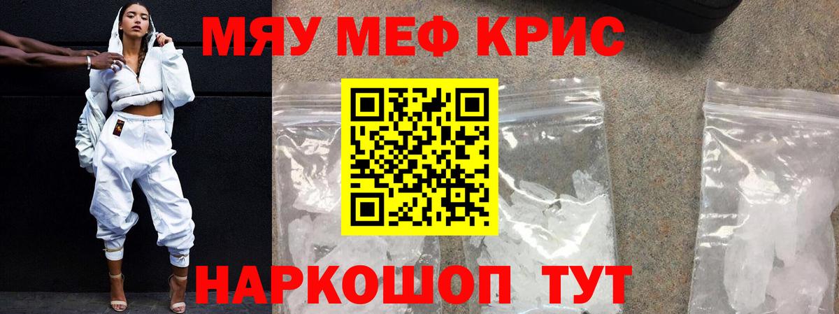 Артём  Меф mephedrone  Мефедрон мука  МЕФ  Вход с VPN 