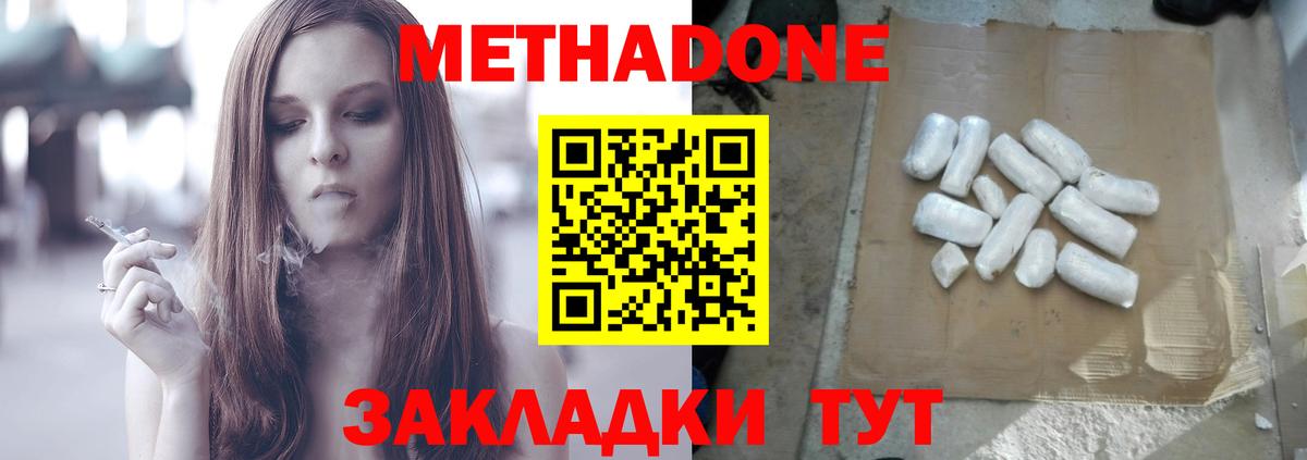 Метадон methadone  Вход с VPN  мега рабочий сайт  МЕТАДОН кристалл  Артём 