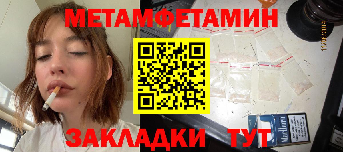 Артём  МЕТАМФЕТАМИН мет  МЕТАМФЕТАМИН мет  Вход с VPN 