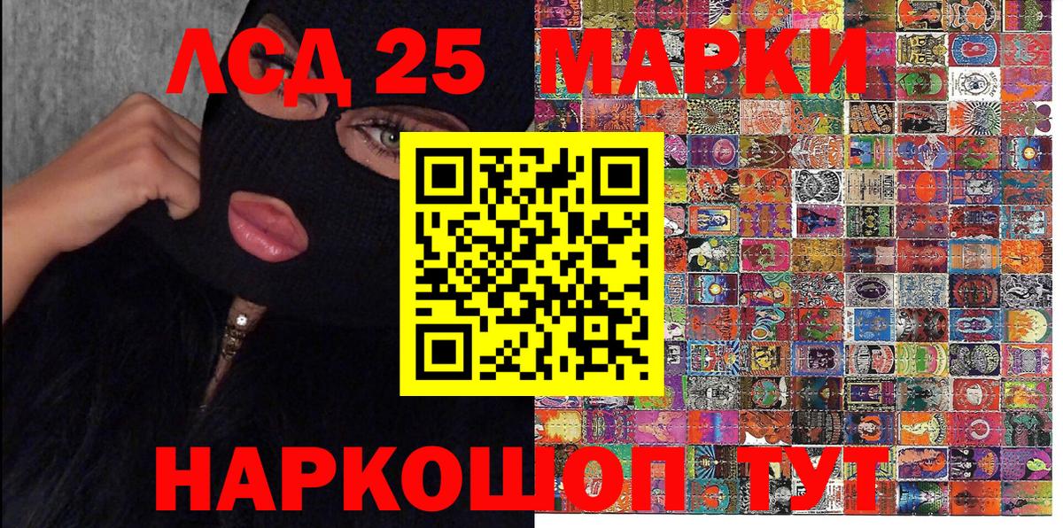 Марки 25I-NBOMe 1,5мг Артём